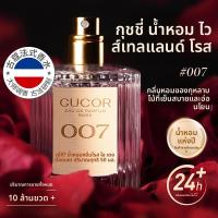 ราคา Coco 007 No Mans Zone Rose 009 Blue 003 Pink Encounter 001 True Love น้ําหอมผู้หญิง (42021888105)