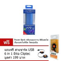 ราคา Mipow Jumbox 10400 mAh (Navy Blue) free สายชาร์ตโทรศัพท์ OCB220 (670739097)
