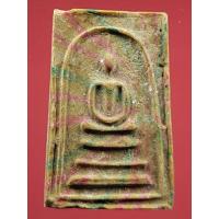 ราคา ้พระสมเด็จสายรุ้ง หลังยันต์นูน วัดศีลขันธ์ อ่างทอง พ.ศ.2513 (28101765961)