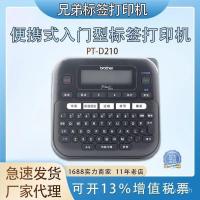 ราคา เครื่องฉลาก Brother Brother PT-D210 เครื่องพิมพ์พกพา 12MM FNFV (49201231052)