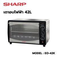ราคา SHARP เตาอบไฟฟ้า EO-42K (42 ลิตร) รับประกันศุนย์ 1ปี (26603566013)