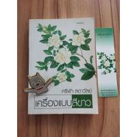 ราคา เครื่องแบบสีขาว ศรีฟ้า ลดาวัลย์ (21096313793)