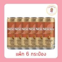 ราคา เนสกาแฟ โกลด์ เครมมา ลาเต้ 210 มล. (แพ็ก 6 กระป๋อง) (41018326987)