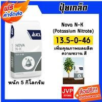 ราคา ปุ๋ยเกล็ด 13.5-0-46 โพแทสเซียมไนเตรท แพ็ค 5 กิโลกรัม Haifa Potassium Nitrate แม่ปุ๋ยเกล็ด ปุ๋ยเกร็ด (27979858588)