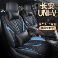 ราคา ผ้าคลุมเบาะ Changan univ UNI-V รถพิเศษทุ่มเทเบาะรองนั่งล้อมรอบอย่างเต็มที่ Four Seasons ผ้าคลุมเบาะรถยนต์สากลหนัง (43420420974)