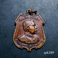 ราคา เหรีย ญสมเด็จเจ้าฟ้าภาณุรังษี สว่างวงษ์ ครบ100ปี ก ระทรวงกลาโ หม (57000636596)