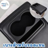 ราคา ที่รองแขน เบาะรองแขน ที่วางแขนในรถยนต์ สำหรับเท้าแขนในรถยนต์ (27967043735)