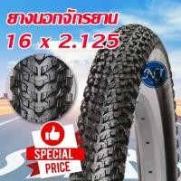 ราคา ยางนอกจักรยาน ขนาด 16 นิ้ว 16 x 2.125 ยางในจักรยาน ยางนอกจักรยาน ยางหนา (20391500924)