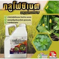 ราคา กลูโฟซิเนต แอมโมเนียม ยาฆ่าหญ้าแบบเผาไหม้กึ่งดูดซึม (22483056249)