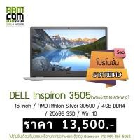 ราคา DELL Inspiron 3505-W566155101ATHW10 ของใหม่ประกันศูนย์ (13604034958)