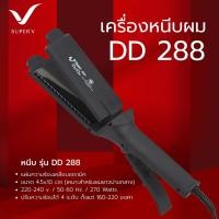 ราคา Super V เครื่องหนีบผม Super V Inter DD288 ของแท้100% จากบริษัท ซุปเปอร์วีฯ ที่รีดผม หนีบผมตรง เงาสวย (5404388127)