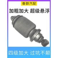 ราคา Beiben รถบรรทุกหนัก V3ETV3 Dump Truck Truck Driver Room ด้านหน้าด้านหลัง Shock Absorption ถุงลมนิรภัย Air Spring Bold ขนาดใหญ่พิเศษ (46650415397)