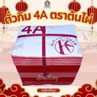 ราคา ตราต้นไผ่ ตั่วกิม 4A กระดาษเงินกระดาษทอง ไหว้เจ้า ไหว้บรรพบุรุษ 2,000 แผ่น(ยกมัด) (49301140421)