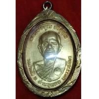 ราคา หลวงพ่อคูณปี 17 รุ่นพิเศษ (28054896755)