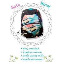 ราคา กระเป๋าเป้ Backpack Roxy ของแท้ 100% มีช่องsoft caseใส่ laptop (9908130130)