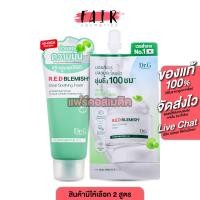 ราคา Dr.G R.E.D Blemish Clear Soothing Cream/Foam ดอกเตอร์จี อาร์ อีดี เบลมิช เคลียร์ซูทติ้ง ครีม/โฟม[สินค้ามีให้เลือก 2 แบบ] (47950812574)
