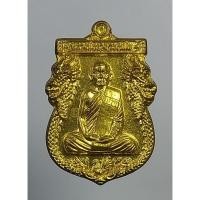 ราคา A4128 เหรียญมังกรคู่ หลวงปู่สรวง วัดถ้ำพรหมสวัสดิ์ จ.ลพบุรี ปี2555 พิมพ์เล็ก (12468160619)