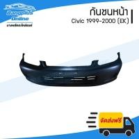 ราคา กันชนหน้า Honda Civic EK 1999-2000 (ซีวิค) - BangplusOnline (20556120840)