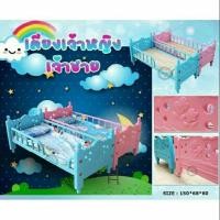 ราคา เตียงเจ้าหญิง (ชมพู) (741596897)