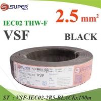 ราคา 100 เมตร สายไฟ VSF THW-F 60227 IEC02 ทองแดงฝอย สายอ่อน สายคอนโทรล ฉนวนพีวีซี 2.5 Sq.mm. สีดำ รุ่น VSF-IEC02-2R5-BL (27167453109)