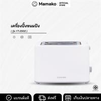 ราคา KASHIWA เครื่องปิ้งขนมปัง 2 ช่อง Toaster รุ่น YT-2002 เครื่องปิ้ง เครื่องทำขนม (57702003267)