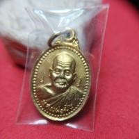 ราคา เหรียญหลวงพ่อเปิ่นหลังหลวงพ่อสำอางค์วัดบางพระจ.นครปฐม (47950857954)