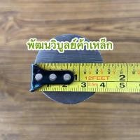 ราคา เหล็กเพลา กลม38มิล ยาว1เมตร กลม1นิ้วครึ่ง เพลาขาว เพลาแข็ง เพลาฟ้า เพลาน้ำมัน เหล็ก เพลาตัน เพลาหัวแดง เหล็กเส้น (20162992714)