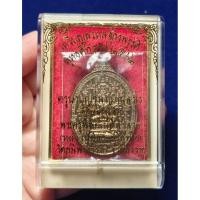 ราคา เหรียญพระพรหมจักรพรรดิ รุ่น๑ (หลวงปู่ดิลก) ปี2562 วัดภูมิพารารามจ.เชียงราย (ครูบาบุญชุ่ม ปลุกเสก) (44850223820)