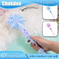 ราคา ร้านคนไทย! คฑาเจ้าหญิงมีเสียงมีไฟ ไม้คฑามีไฟ คฑาโพนี่ ของเล่นเด็ก สวยมาก (24787799924)