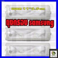 ราคา ❐♣samsung ถุงกรอง เครื่องซักผ้า ซัมซุง ที่กรอง เศษผง เศษขยะ เครื่องซักผ้า อะไหล่เครื่องซักผ้า (8974183674)