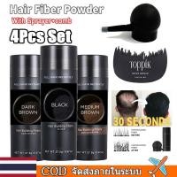 ราคา ท้องถิ่น4PCS Toppik Hair Fibers สเปรย์หนาผม Building Fibers Loss ผลิตภัณฑ์ทันทีวิกผม Regrowth ผง (26842630905)