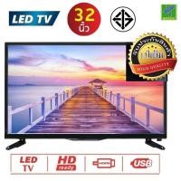 ราคา Hisattel LED Full HD Analog TV 32 นิ้ว อนาล็อก ทีวี จอแบน โทรทัศน์ รองรับ USB HDMI ใช้ต่อ จานดาวเทียม (6696631868)