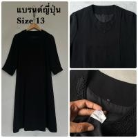 ราคา แบรนด์ญี่ปุ่น เดรส สีดำ มือสอง (41976507388)