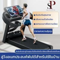 ราคา ลู่วิ่งไฟฟ้า ลูวิ่ง ลู่วิ่งพับ เชื่อมต่อ ได้ ที่วัดชีพจร เร็ว แรงโช๊คอัพคู่ 4.8 แรงม้า FITEX สายพาน 48 cm (26054963302)