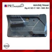 ราคา แผงประตู แผงนวมประตู แผงประตูใน NISSAN BIG-M BDI/925 นิสสัน บิ๊กเอ็ม บีดีไอ ฝาแดง ปี1991-1995 รุ่นมือหมุน สีเทา (25426487440)