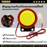 ราคา สัญญาณกันขโมย มอเตอร์ไซค์ ใส่ได้ทุกรุ่น สตาร์ทด้วยรีโมท ดับเครื่องด้วยรีโมท สัญญาณกันขโมยมอเตอร์ไซค์ (44402008046)