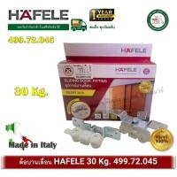 ราคา HAFELE 499.72.045 ล้อบานเลื่อน 30 กิโลกรัม SILENT 30/A Hafele เฮเฟเล่ ล้อประตูบานเลื่อน (7418556197)