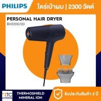 ราคา ไดร์เป่าผม Philips รุ่น BHD510/00 (40205548314)