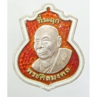 ราคา พระแท้ ทั้งร้าน อริยทรัพย์ หลวงพ่อทอง วัดสำเภาเชย จ.ปัตตานี พิมพ์หันข้าง คอน้ำเต้าดักทรัพย์ เนื้อเงินลงยาแดงขอบขาว (4047255002)