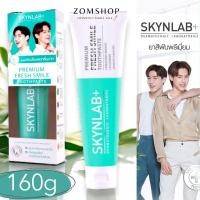 ราคา สีเขียว【Skynlab】ยาสีฟัน【ขนาด160g.】สกินแล็บ พรีเมี่ยมเฟรชสไมล์ Premium Fresh Smile Toothpaste #Sky1 (24081848021)