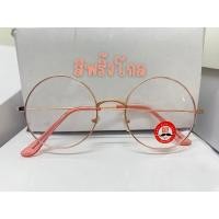 ราคา แว่นกรองแสงสีฟ้า โลหะทรงกลม (24021829402)