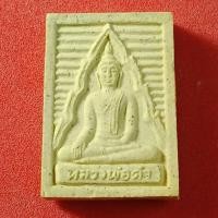 ราคา หลวงพ่อดําหลังแม่ย่านาง วัดช่องแสมสาร (7279895128)