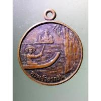 ราคา Antig on Shopee 2187 เหรียญพระเจ้าตากสิน หลวงพ่อคง กระสุนคต วัดบางละมุง จังหวัดชลบุรี สร้างปี 2556 พระมีขนาดกว้าง 2.4 (23143007375)