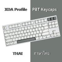 ราคา MAC Thai Keycaps XDA Profile PBT Dye-sub Keycap แป้นพิมพ์กลไก Keycaps (22252745466)