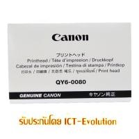 ราคา หัวพิมพ์ Canon QY6-0080 (15748627993)