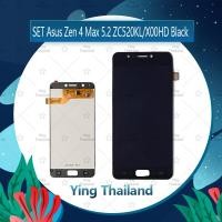 ราคา จอชุด Asus Zenfone 4 Max 5.2 ZC520KL/X00HD หน้าจอพร้อมทัสกรีน LCD Display Touch Screen อะไหล่มือถือ Ying Thailand (4737745169)