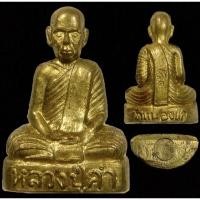 ราคา รูปเหมือนปั๊ม รุ่นแรก หลวงปู่คำ วัดหนองแก (11954304071)