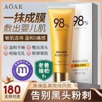 ราคา Gold Peel-Off Mask Deep Cleansing Pore Exfoliating Blackhead Removal Mud Mask Oil Control Facial Mask9.1 (44466775685)