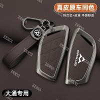 ราคา ZR สําหรับ MG MAXUS9 ฝาครอบกุญแจรถ MG MAXUS 9 MVP คุณภาพสูงกระเป๋าโลหะหัวเข็มขัด (43508642297)