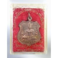 ราคา ก650 หลวงพ่อโต(พระพุทธไตรยรัตนนายก) วัดพนัญเชิง จ.อยุธยา ปี2542 (22285009898)